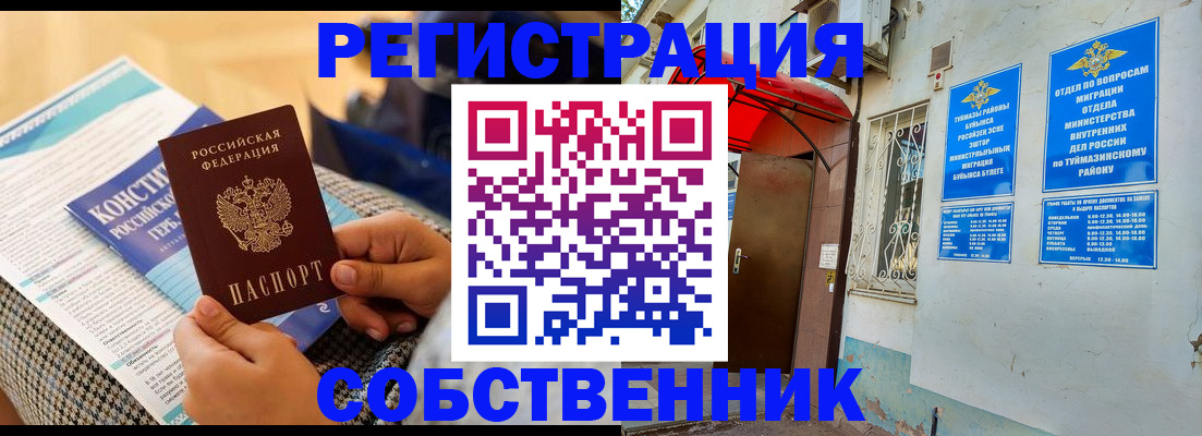 регистрация в Горячем Ключе